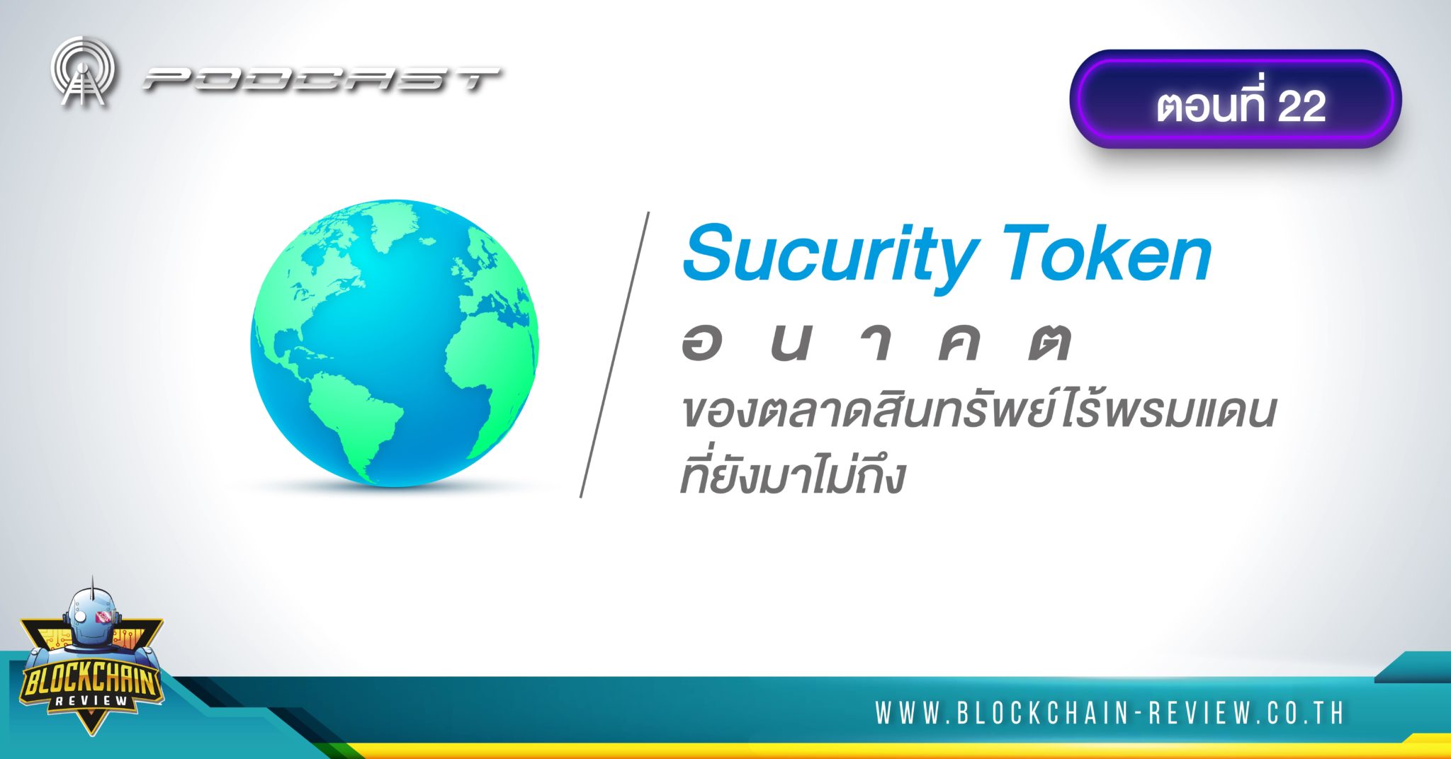 [Scoop] Kulap เพราะ Security (ความปลอดภัย) เป็นเรื่องของทุกคน ...